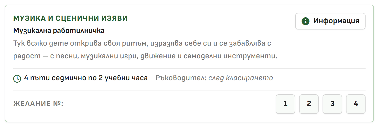 Снимка 7. Карта на клуб